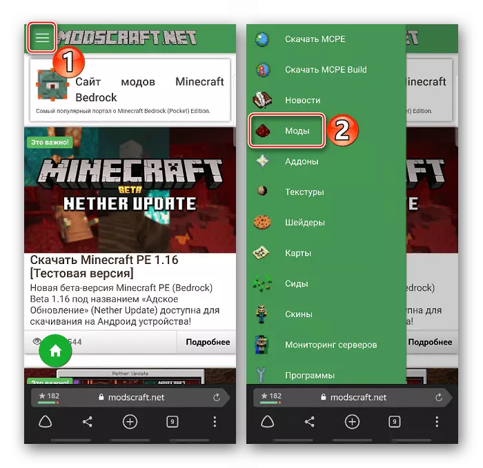 Connectez-vous à la section avec modifications pour Minecraft