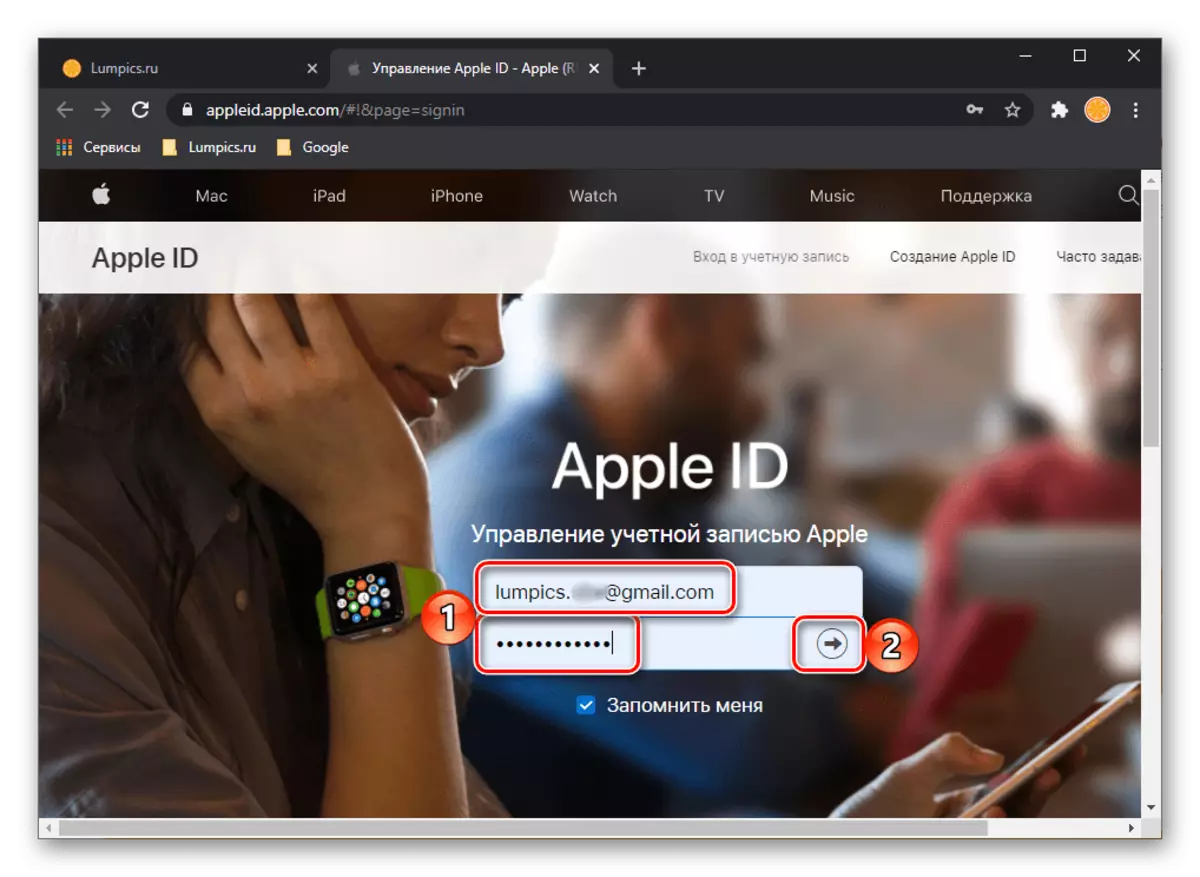 Indtast et login og adgangskode for at gå til ledelsen af ​​Apple ID i browseren