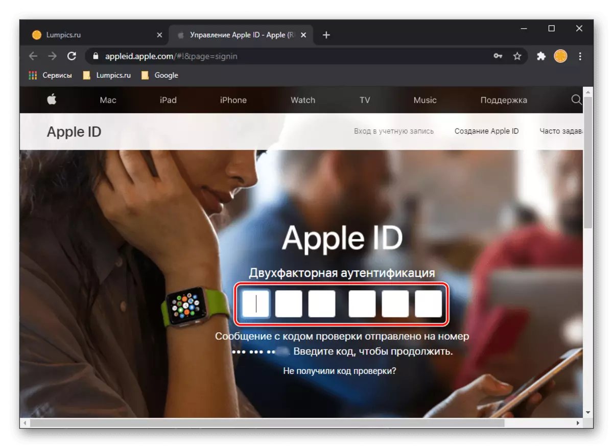 Ievadiet autentifikācijas kodu, lai pārlūkprogrammā pārlūkprogrammā pārņemtu Apple ID pārvaldību