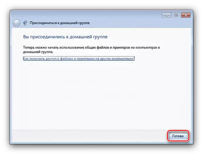 Complétez la procédure d'adhésion au groupe d'accueil sous Windows 7