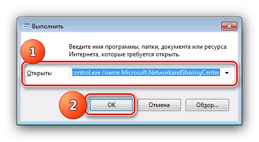 打开网络管理中心以准备Windows 7到主组连接