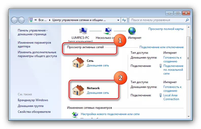 Semak mod rangkaian untuk menyediakan Windows 7 ke sambungan kumpulan rumah