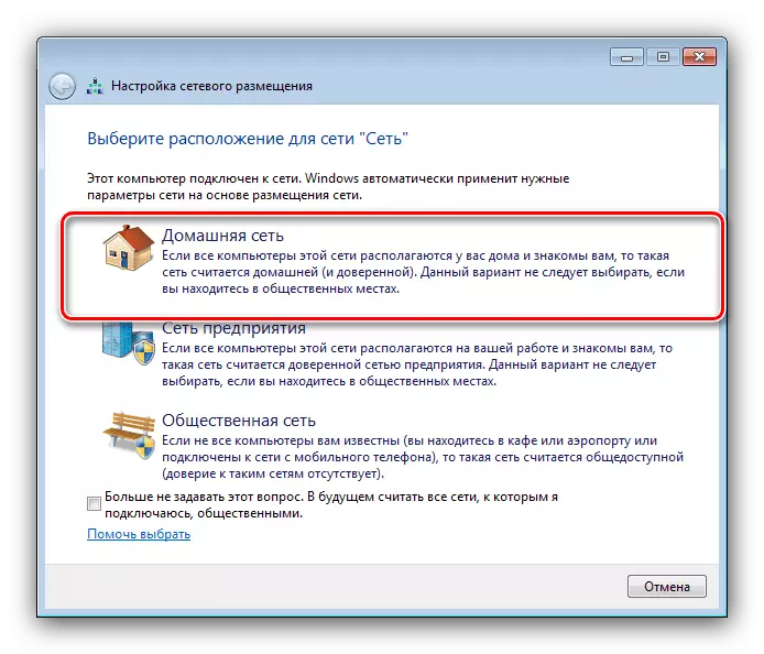 Oikean verkkotilan asentaminen Windows 7: n valmistamiseksi kotiryhmään