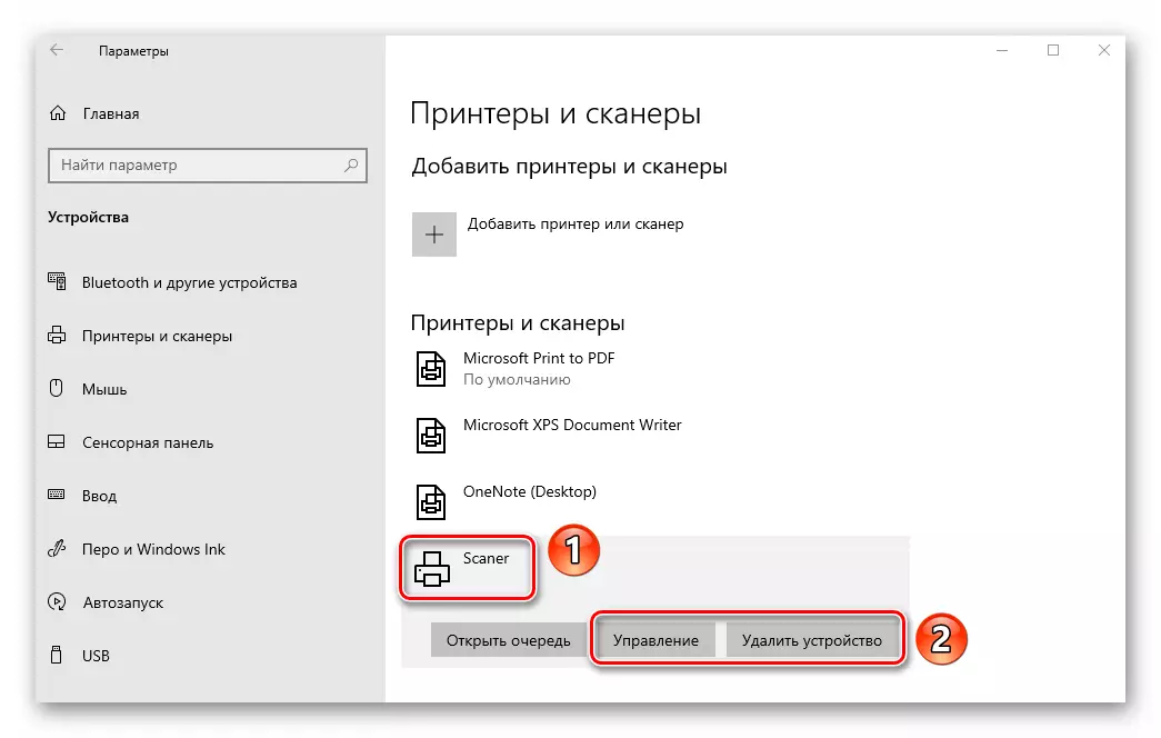Windows 10-ում միացված սարքերի ցանկում սկաներ ավելացնելը