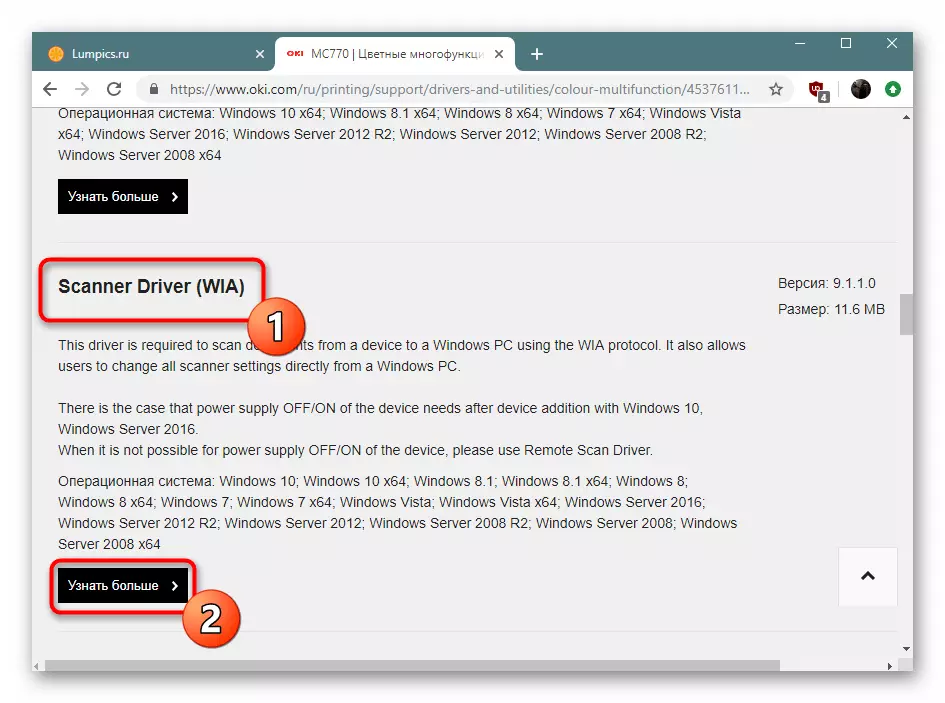 Naglo-load ng mga driver para sa isang konektadong scanner sa Windows 10 mula sa opisyal na website