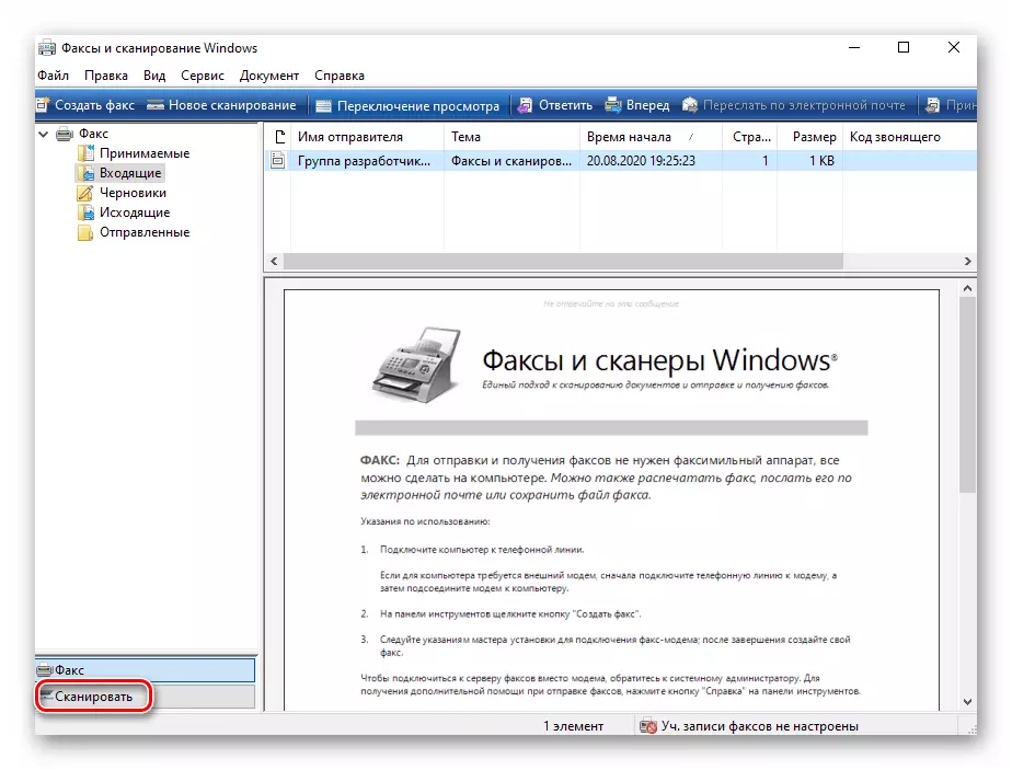 Превключване на режима на вградения в Windows 10 Utility факсове и сканиране