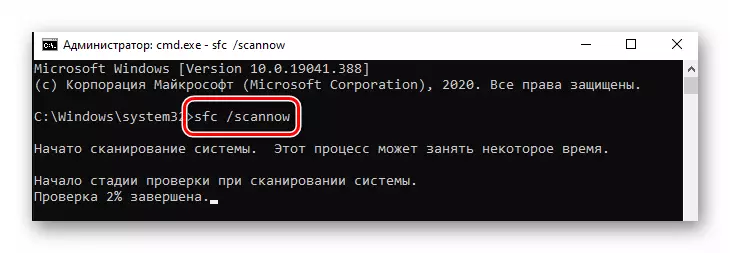 Execute a command for scanning hard disk for errors in Windows 10