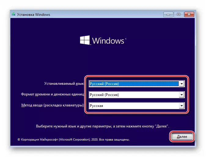 Windows 10 부팅 드라이브의 첫 번째 메뉴에서 언어를 선택하고 다음 버튼을 누릅니다.