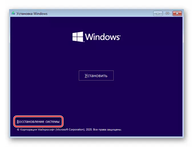 სისტემის აღდგენის წერტილის შერჩევა მეორე Windows 10 Boot Drive Menu- ში