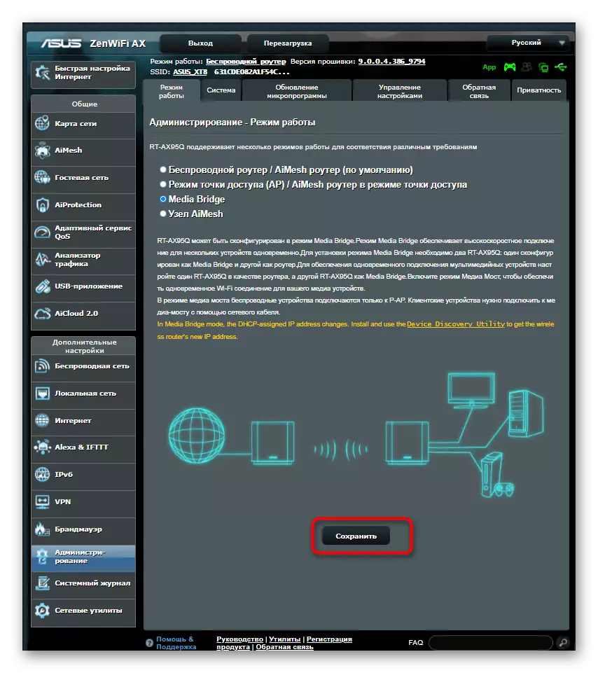 Asus Router'ın çalışma modunu ayarladıktan sonra değişiklikleri kaydetme