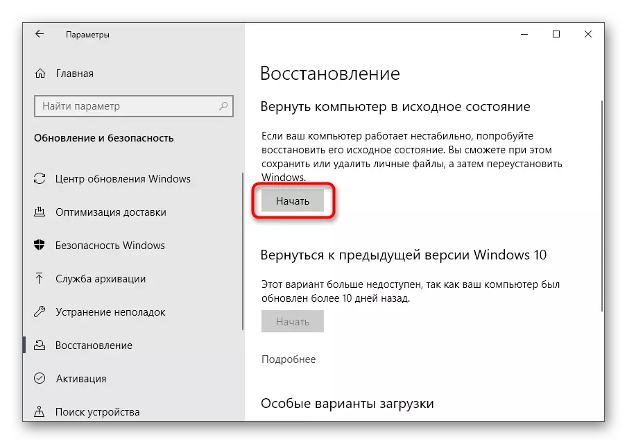 שימוש בכלי שחזור עבור המחיצה הלוגית של הדיסק הקשיח ב- Windows 10