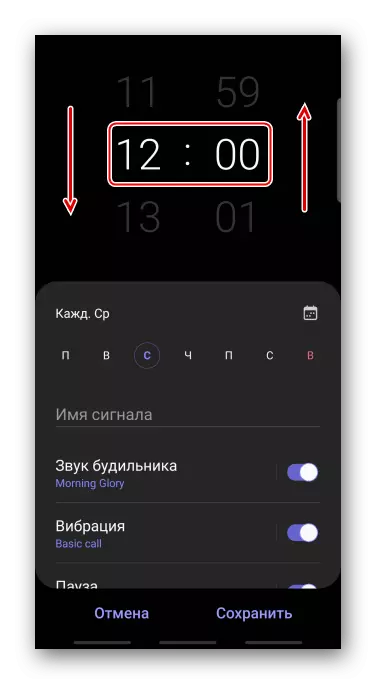 Réglage du temps de l'alarme dans l'horloge Samsung
