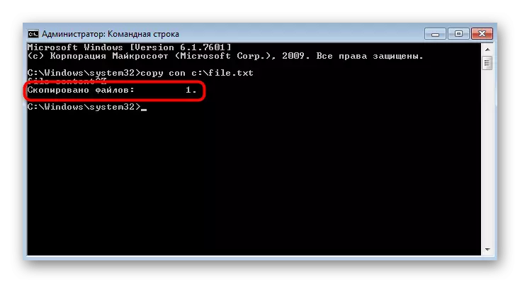 ტექსტის დოკუმენტის დამტკიცების შემდეგ Windows 7-ში კონსოლის მეშვეობით მისი შექმნის შემდეგ