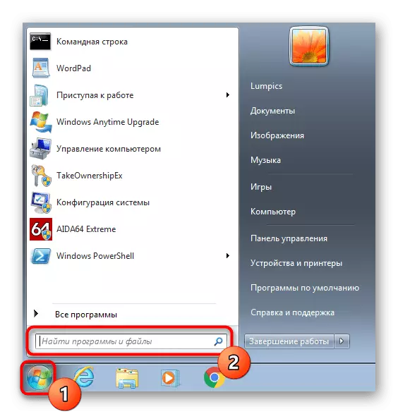 Windows 7-ում տեքստային փաստաթուղթ ստեղծելու ժամանակ որոնման որոնում որոնում