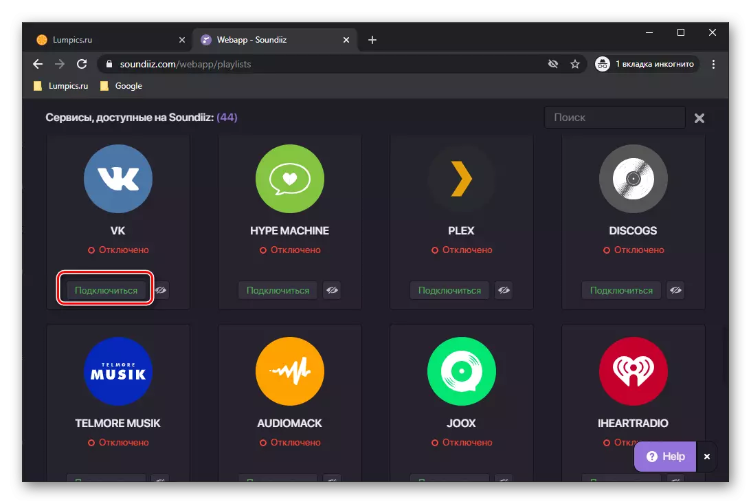 బ్రౌజర్లో సౌండIIZ సేవ ద్వారా Spotify లో సంగీతాన్ని బదిలీ చేయడానికి VKontakte కు కనెక్ట్ చేయండి