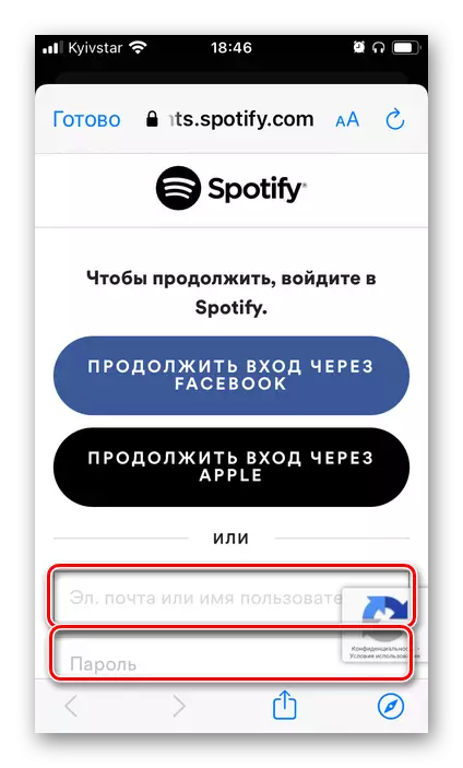 Shigar da login da kuma kalmar sirri domin izni a Spotify ta cikin SpotiaPP aikace-aikace a kan wayar