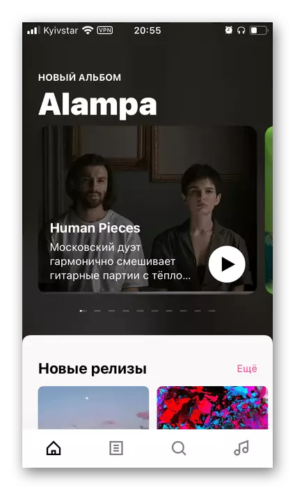 Iarratas borrtha a reáchtáil chun ceol a aistriú i spotify ar an bhfón