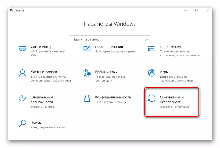 Kërkoni dhe instaloni përditësimet e Windows 10 për të aktivizuar përshpejtimin e harduerit