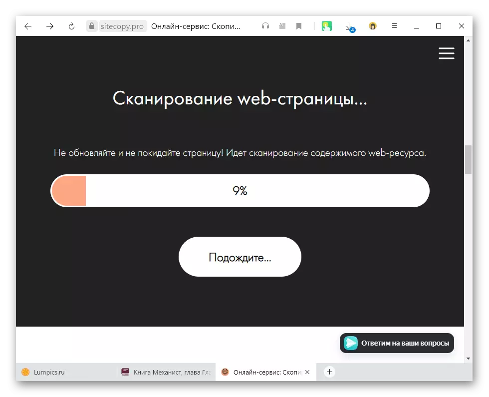Trattament ta 'test permezz tal-protezzjoni ta' servizz online fil-browser