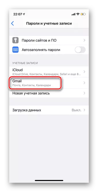 Gmail бөліміне ауысыңыз IOS мобильді нұсқасында Google контактілерін қалпына келтіру үшін
