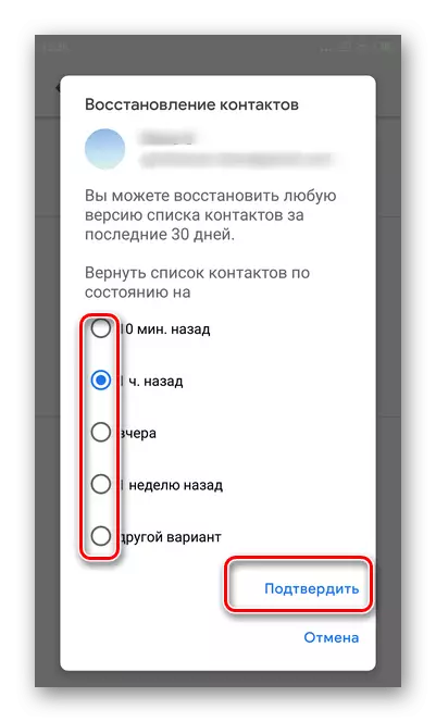 Výběr období pro zrušení změn v mobilní verzi Google Kontakty Android