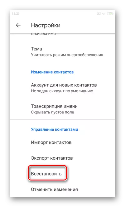 Избор Restore за възстановяване на контактите от разстояние в мобилната версия на Google Android Контакти