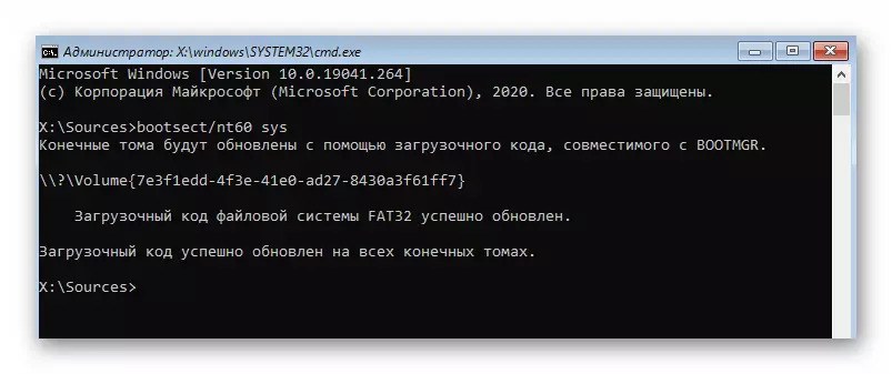 Notificación de la actualización exitosa del código de software de Windows 10 Bootloader