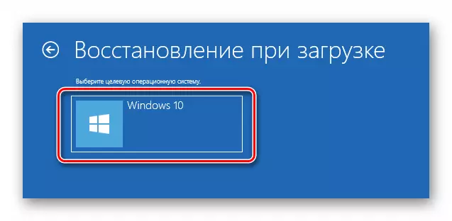 חלון בחירת מערכת כדי לשחזר את האתחול ב - Windows 10