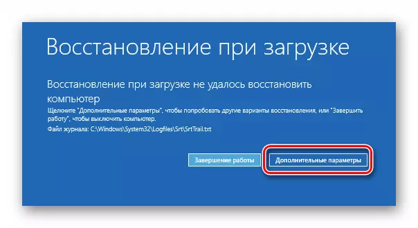 Windows 10 жүктеуді қалпына келтіру жұмыстарының сәтсіз аяқталғандығы туралы хабарлама