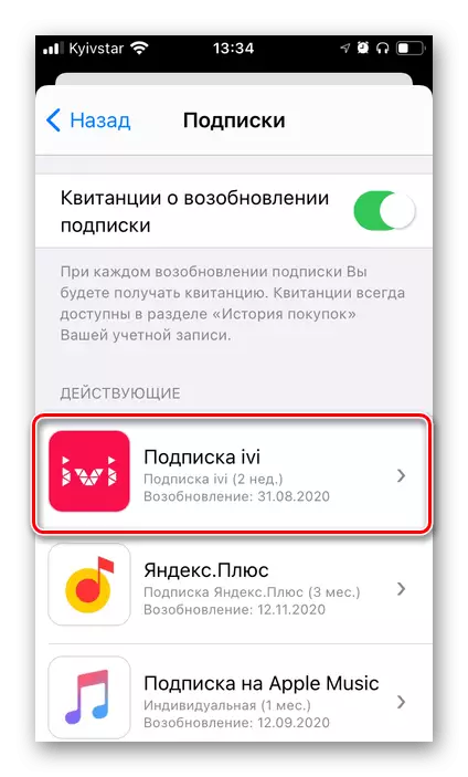iPhone에서 IVI 구독 선택 iPhone의 App Store