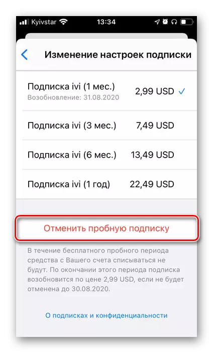 ຍົກເລີກການສະຫມັກໃຊ້ໃຫ້ IVI ໃນ App Store App Store ໃນ iPhone