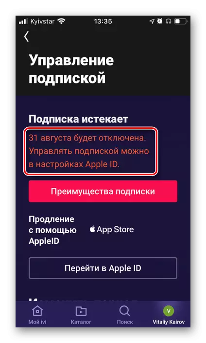Натыйжа ivi-ге жазылууларды iPhone'до App Store App Store дүкөнүндө жокко чыгаруу