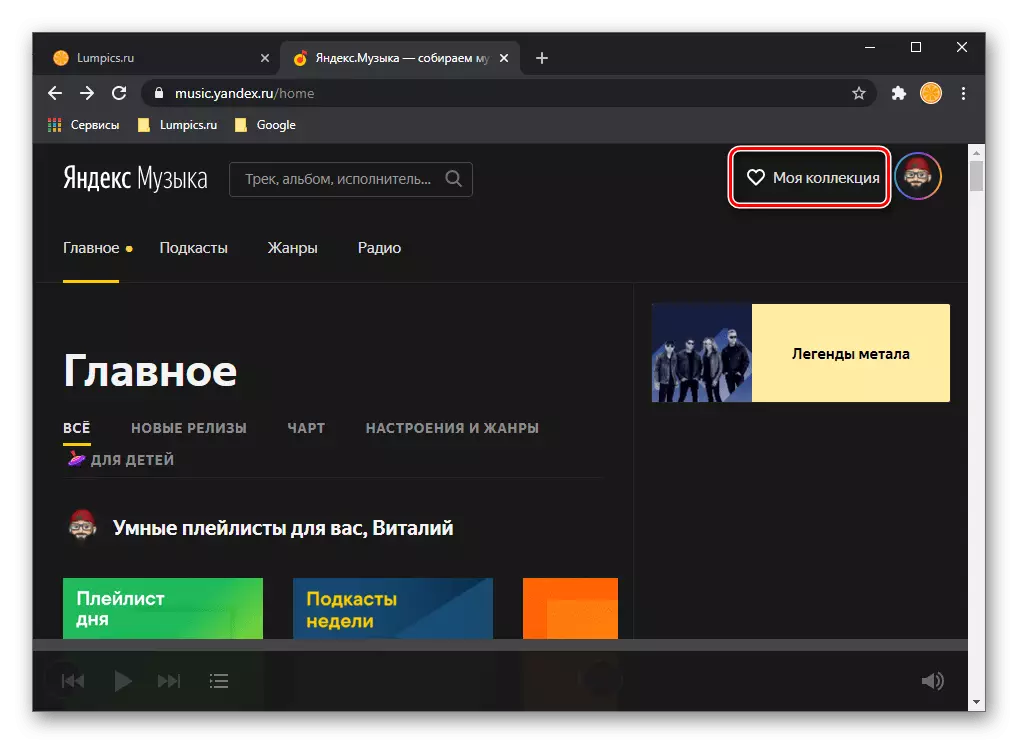 Transisi ka koleksi kuring dina situs Yandex.music dina browser dina PC