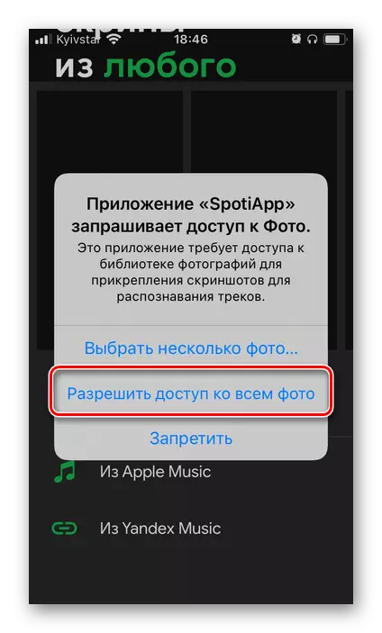 Tüm fotoğraflara erişime izin ver App Spotiapp iPhone ve Android'de