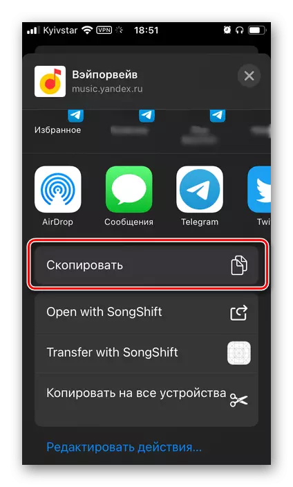 Copie el enlace a la lista de reproducción para transferir a Spotify de yandex.music aplicación en iPhone y Android