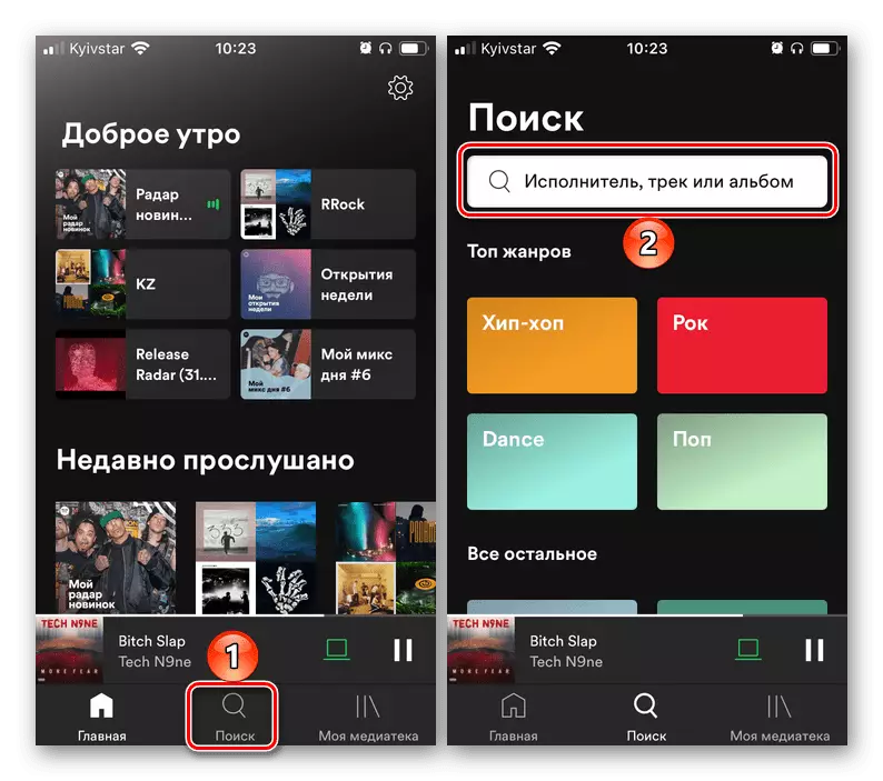 Utilisation de la fonction de recherche dans l'application mobile Spotify