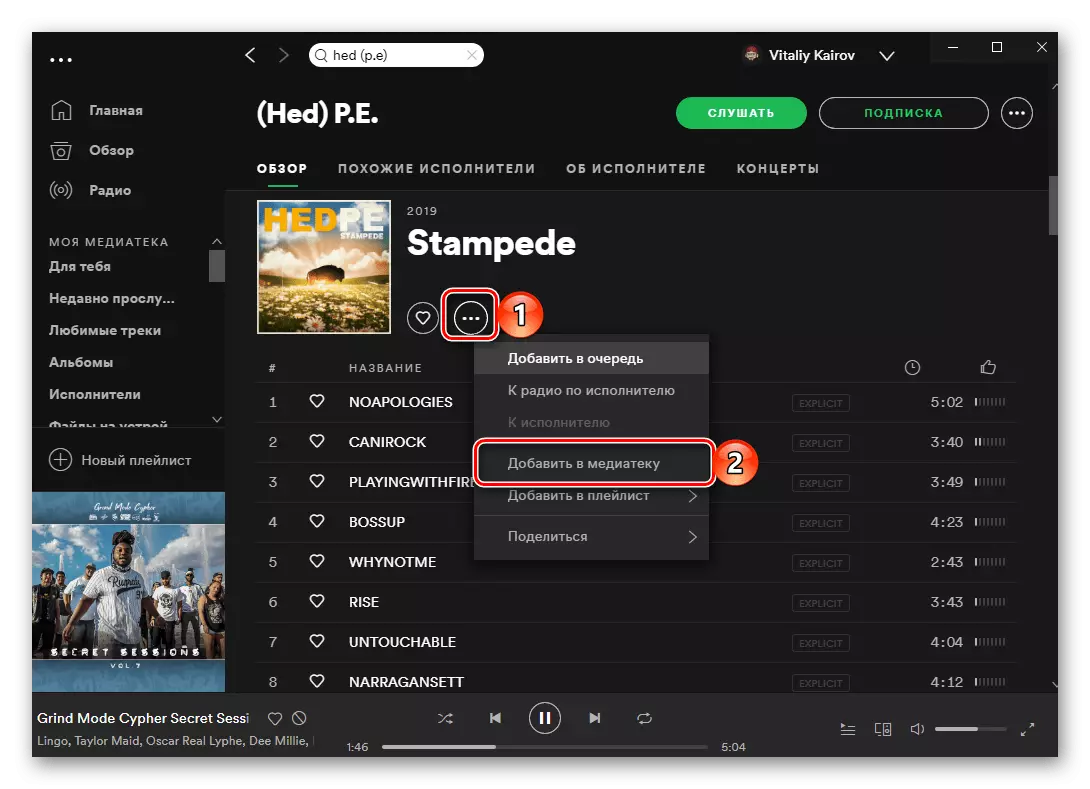 Shtimi i një albumi interpretues në programin Spotify për PC