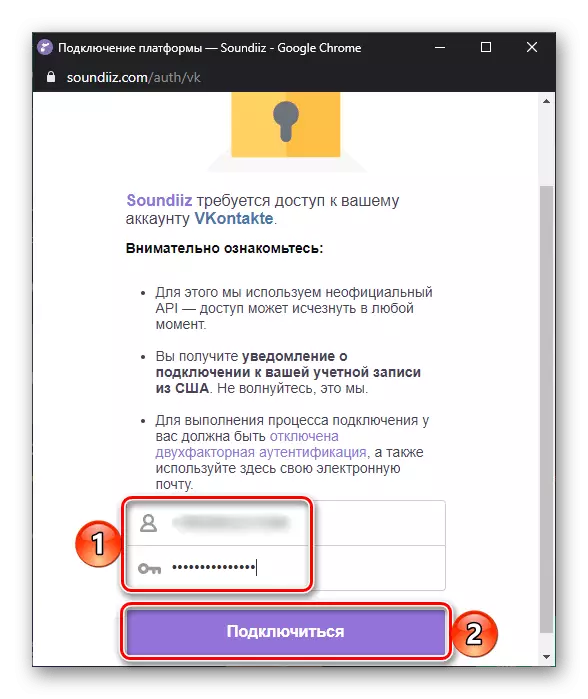 Sambungake VKontakte kanggo mindhah musik kanggo nggambarake layanan soungiz ing browser