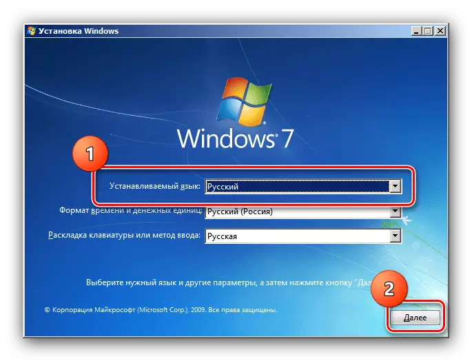 Выбраць які ўсталёўваецца мова для аднаўлення Windows 7 з флэшкі з дапамогай Аднаўлення сістэмы