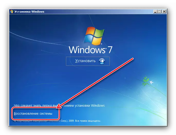 Windows 7-ի սկիզբը Flash Drive- ից վերականգնումը վերականգնելով համակարգը