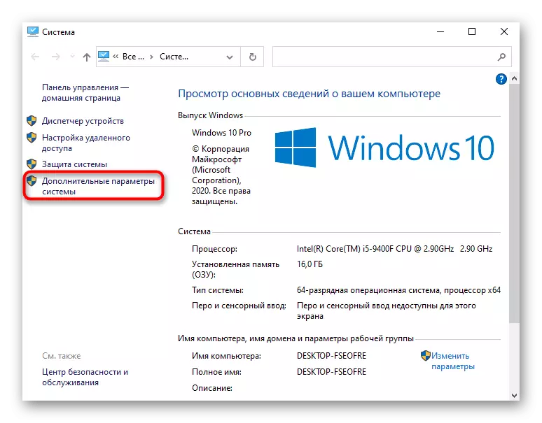 Chuyển sang tham số hệ thống nâng cao thông qua các thuộc tính Windows 10