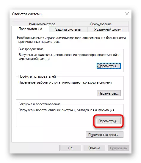 Windows 10의 운영 체제 부팅 옵션으로 이동하십시오