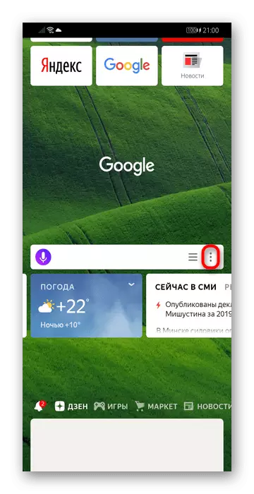 Mobile Yandex.Browser에서 설정 및 종료 yandex.dzen을 전환하기위한 메뉴 열기
