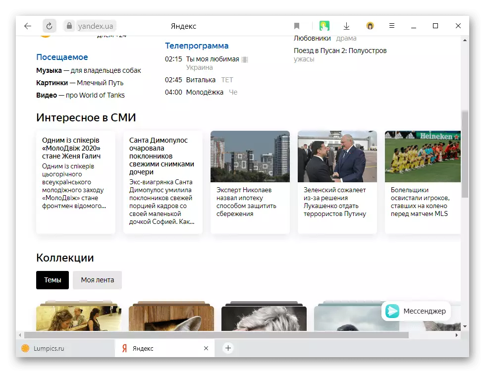 Page de recherche page Yandex avec bloc zen caché