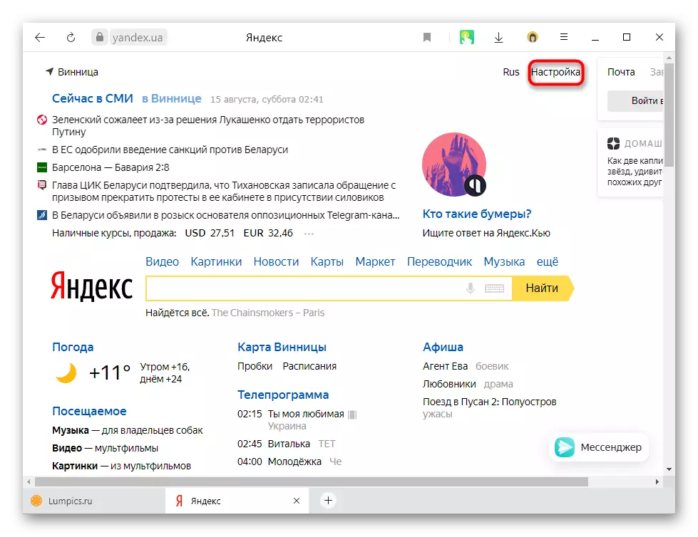 Indstillingsknap for at deaktivere Zen på Yandex Search-siden