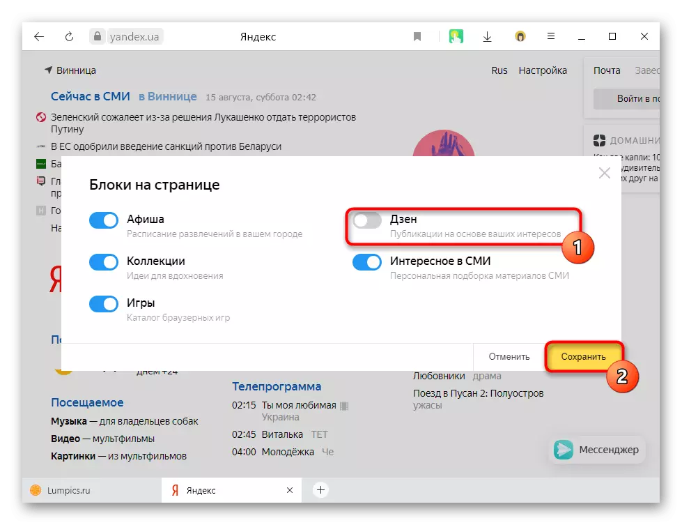 Mengaktifkan atau menonaktifkan Blok Zen melalui menu Pengaturan di halaman pencarian Yandex
