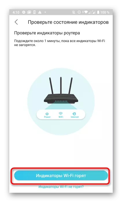 Confirmation of the addition of a router via a mobile application for further configuration