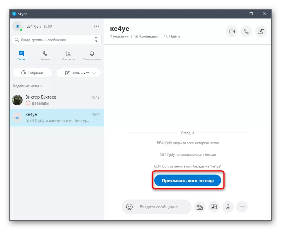Bouton pour envoyer une invitation à l'utilisateur dans la conversation Skype