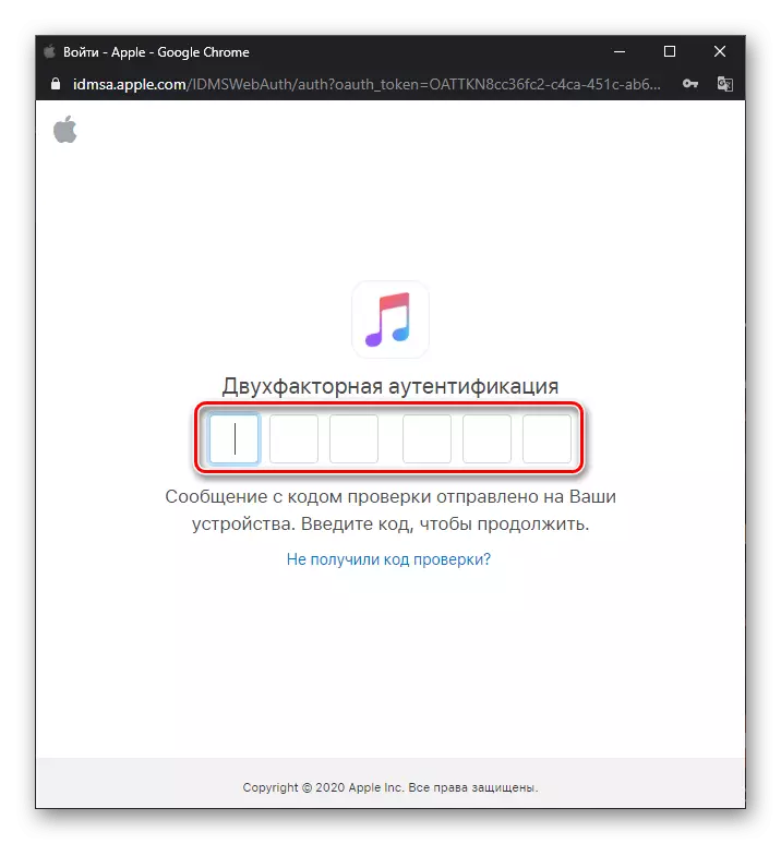 Memasukkan kode untuk menghubungkan akun musik Apple ke layanan SOUNDIIZ di browser pada PC