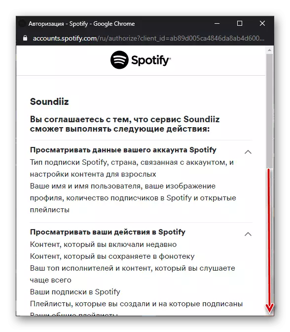 Skrollja għall-Ftehim b'servizzi ta 'Spotify u Soundiiz f'Browser PC